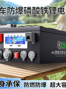 宁德房车磷酸铁锂电池12v24v48大单体电芯房车专用大容量储能电源