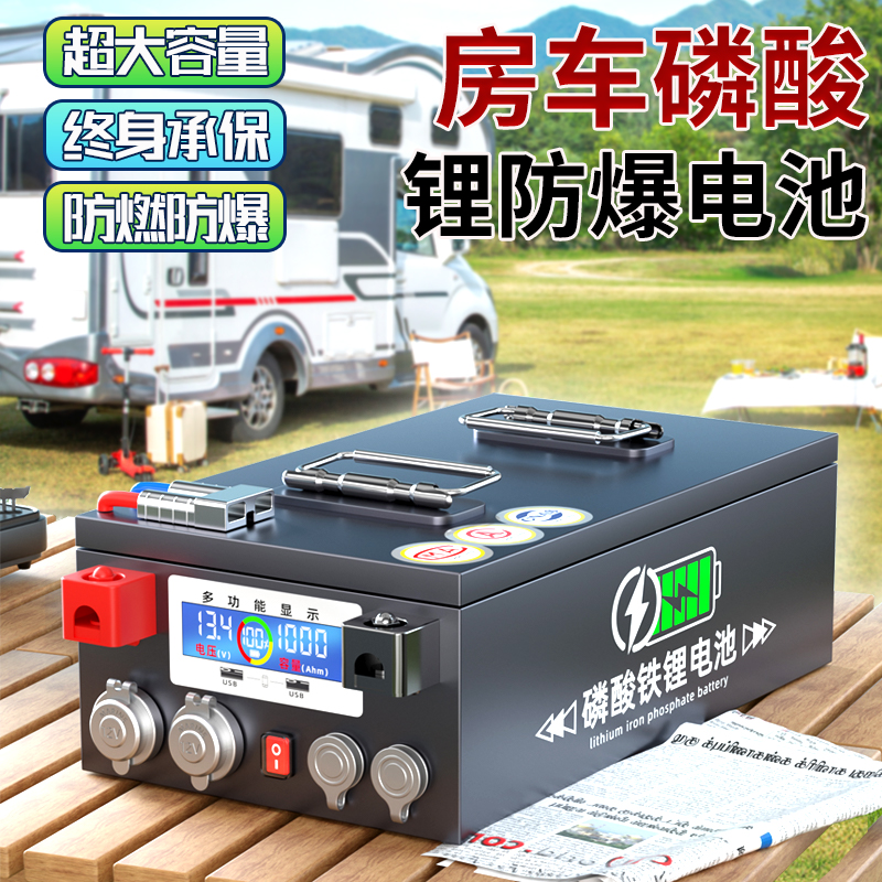 【官方正品】房车专用磷酸铁锂电池12v24v48伏大容量储能单体电芯
