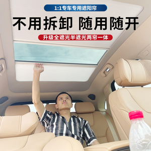 适华为问界M57ev智驾版电动天窗车顶天幕遮阳棚折叠伸缩隔热冰甲