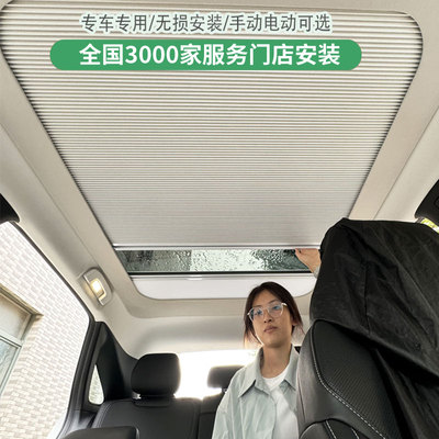 逍爵smart精灵3车顶电动遮阳帘