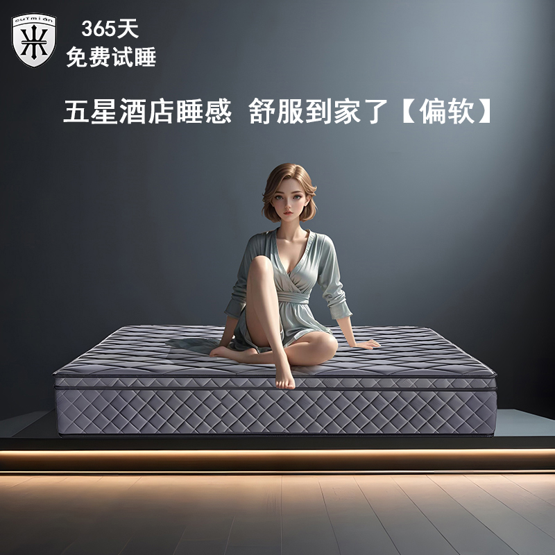 【233B#Max爆款】独立弹簧3D乳胶床垫家用卧室偏软酒店工程席梦思