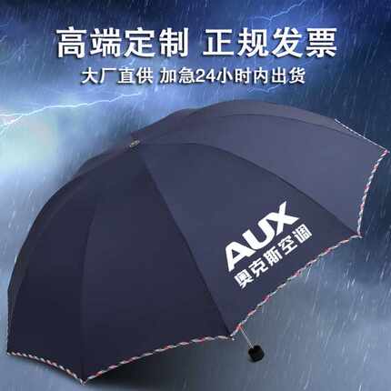 高档折叠雨伞大号双人伞全自动雨伞定制广告雨伞印logo广告伞定制