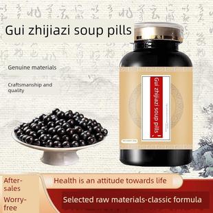 北京同仁堂桂枝香蒲I汤丸古法大炮买二赠一药膳浓缩丸100g