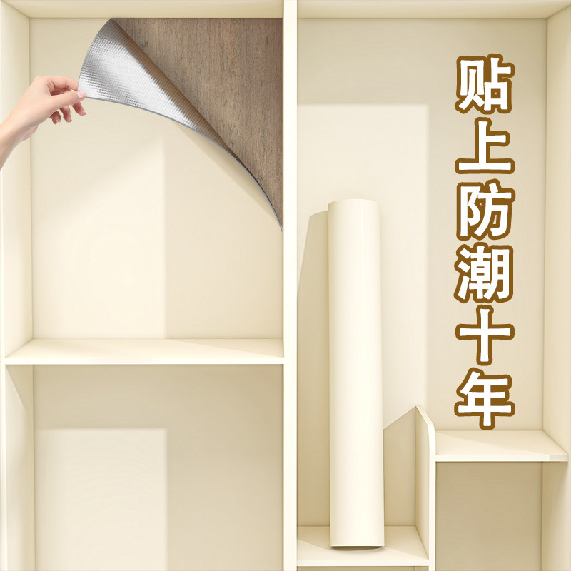 衣柜贴纸翻新自粘防水防潮防霉家俱柜子内部贴膜垫纸改造改色专用