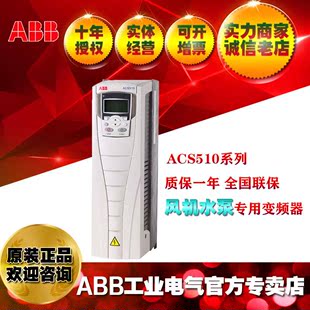 038A ABB三相AC380V传动18.5KW水泵风机变频器ACS510 B055