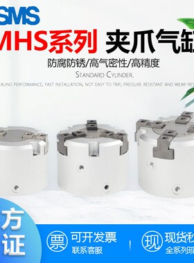 SMC型二爪三爪四爪气缸 气动卡盘手指 MHS3 MHSH3 MHSL3 HMSJ HFC