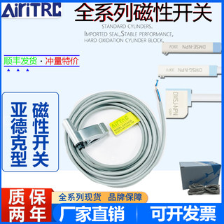 AiriTRC亚德克型气缸磁性感应线传感器开关DMSG/H CMSJ CMSH DMSE