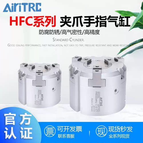 亚德克型气动二三四爪手指气缸