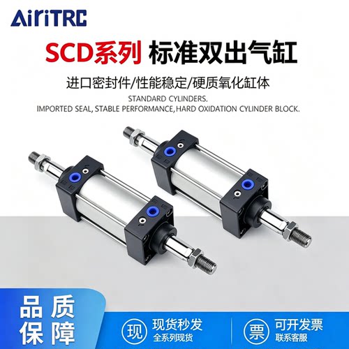 AiriTac/亚德克双出气缸