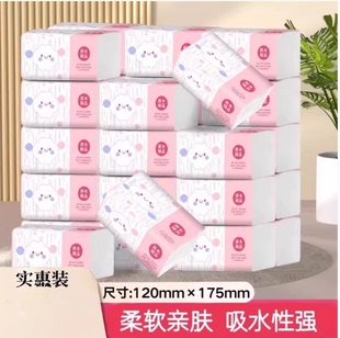 杏林七彩抽纸纸巾家庭实惠装餐巾纸面巾纸批家用餐巾纸卫生纸