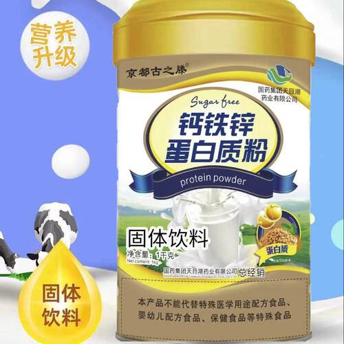 国铁集团钙锌LPT蛋药粉1000g*桶白宇