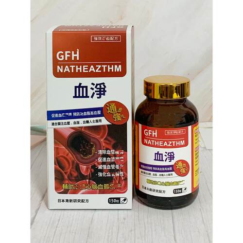 澳门代购 GFH广福堂 血净 美国制造 150粒 辅霉Q10卵磷脂