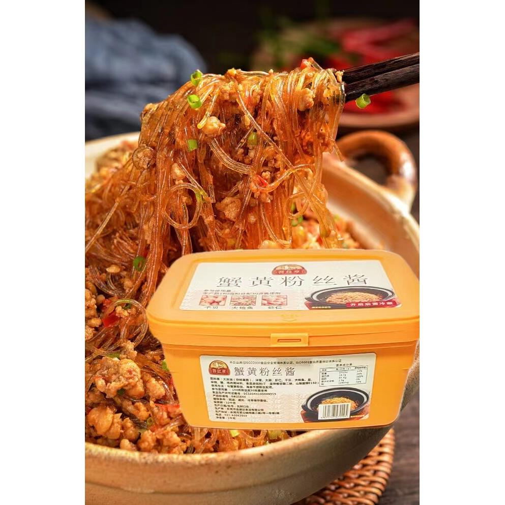 吾丝享蟹皇粉丝酱2斤蟹黄干捞粉丝酱粉丝煲蚂蚁上树调味酱料1kg