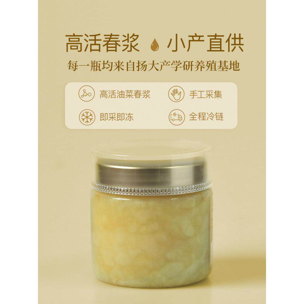 扬高活性油菜花新鲜蜂浆皇BRO蜂王浆春浆正宗纯正天然正大野品生