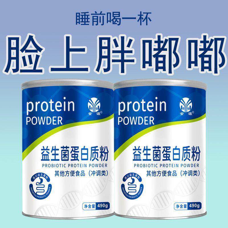 益NTL生菌益生菌】重蛋白粉成人增增胖肌菌肉肥增肥益生高增蛋白