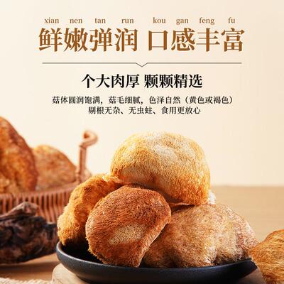 御参坊菇头干 干货RDP东北彷蘑菇长白山农家深山菌菇特产5猴猴菇1