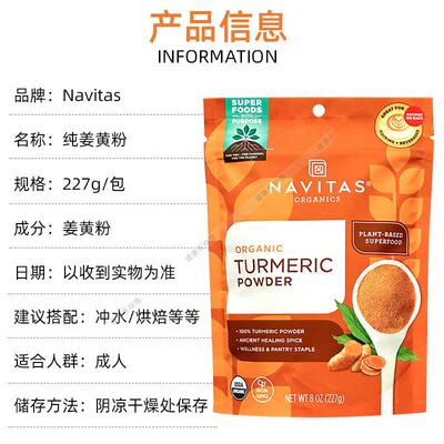 美国进口Navitas urmeric纯姜黄IWV22g无糖无添加T姜黄奶驱寒7冲