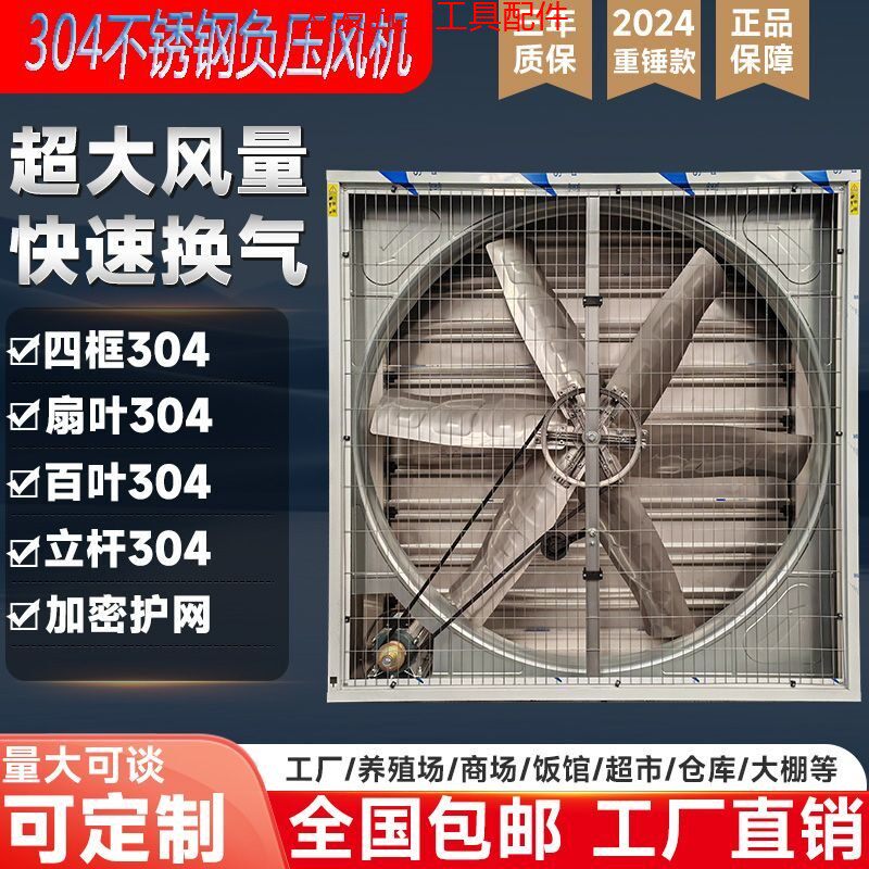 304不锈钢三级能效大功率