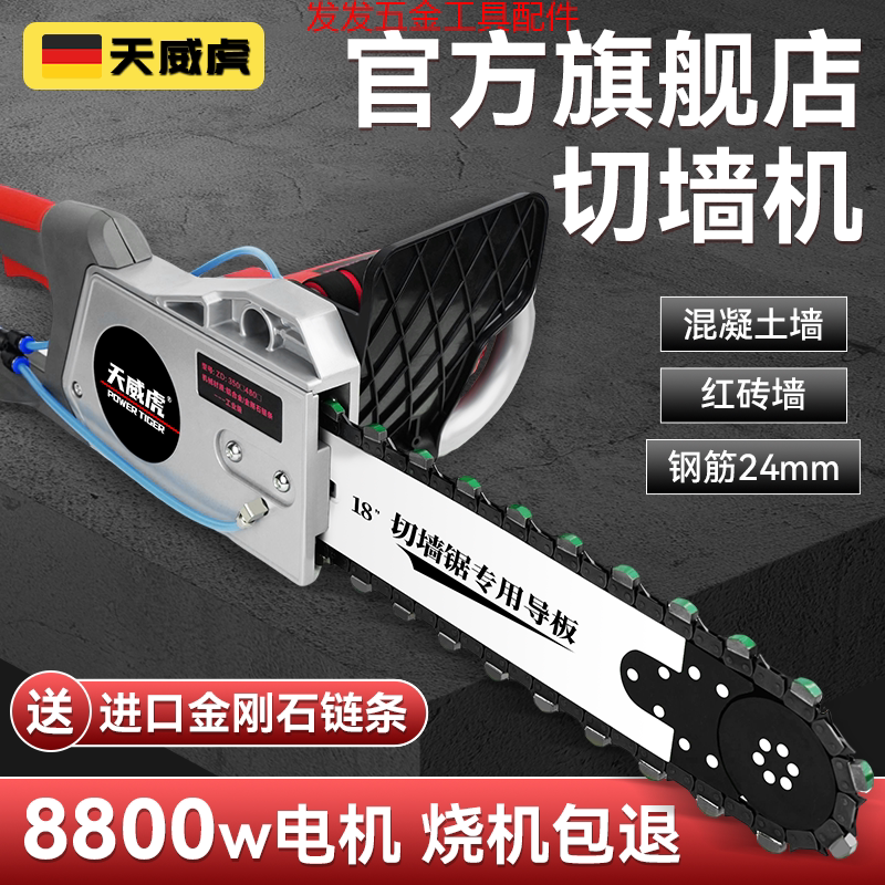 新款无刷混凝土切墙机改门钢筋切割机新款无尘墙锯大功率开墙机