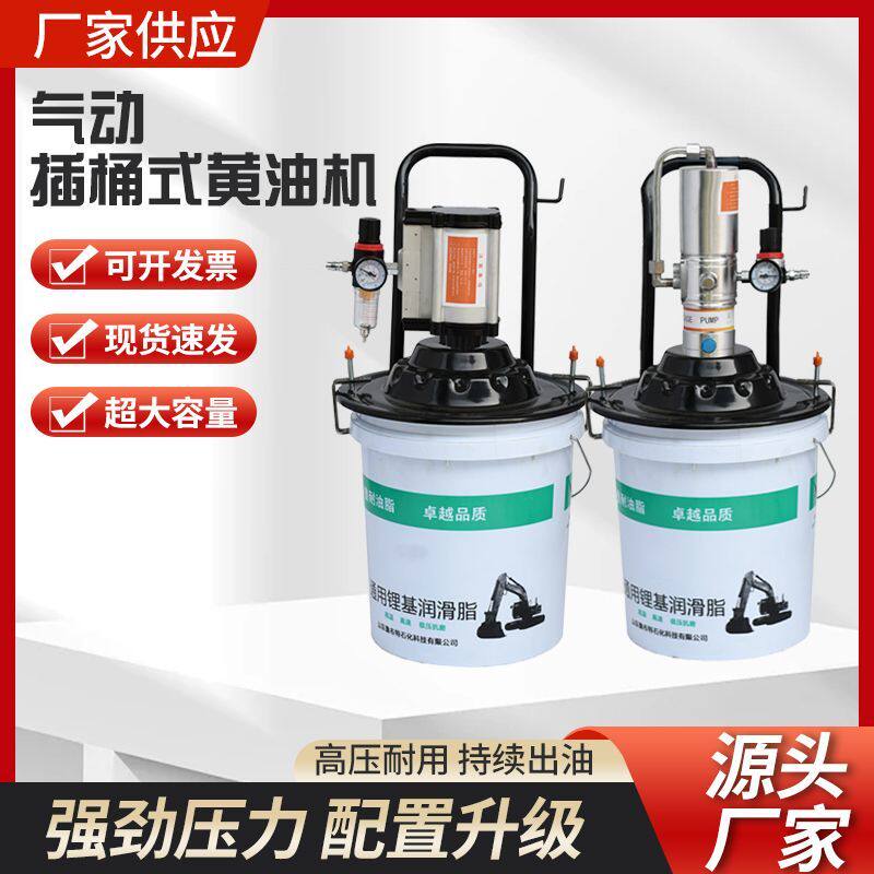 插桶式黄油机气动枪车载