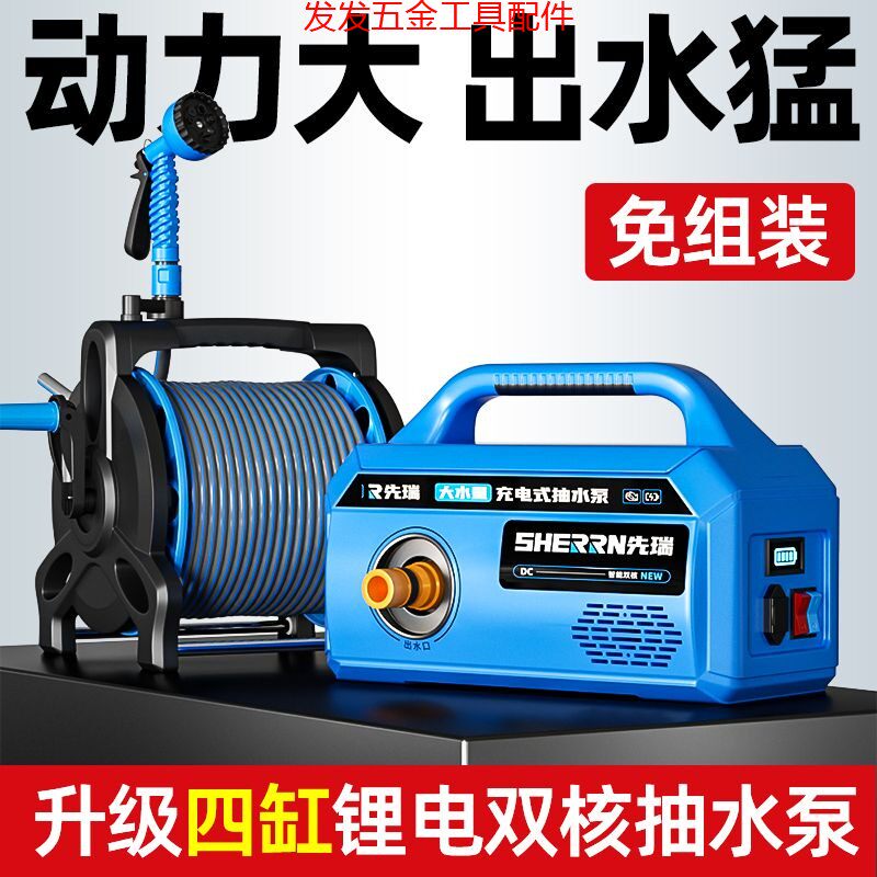 浇菜神器浇水机充电式抽水泵农村菜地浇水神器农用浇地灌溉抽水机