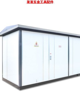 欧式箱变630kva预装式成套箱式变电站户外移动配电房变压器800kva