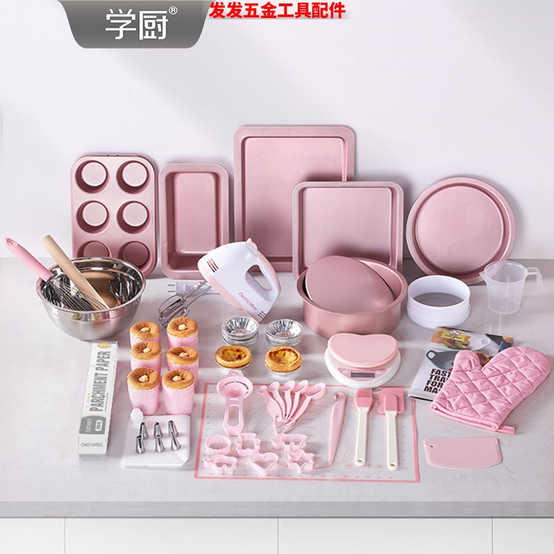 学厨烘焙模具套装工具家