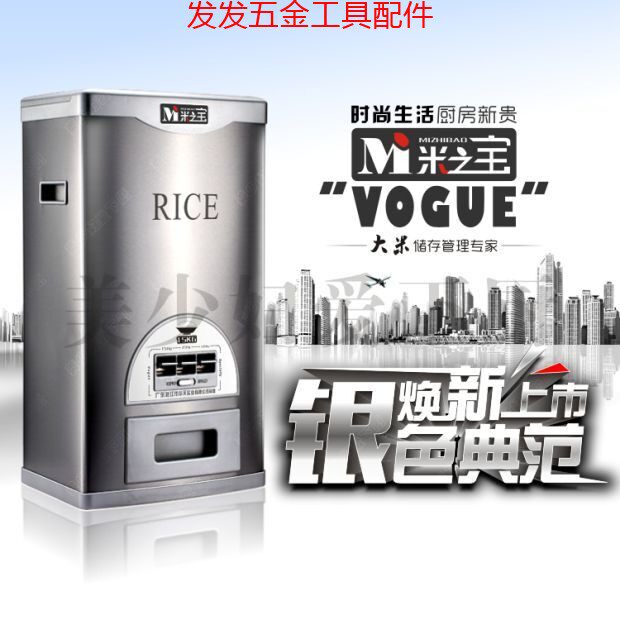 家用防虫米之宝计量不锈
