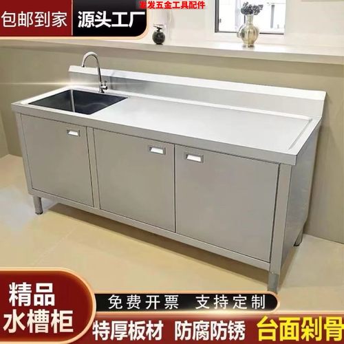 304不锈钢水果切台橱柜