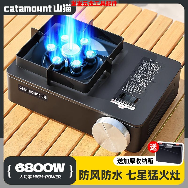 七星卡式炉户外便捷式猛