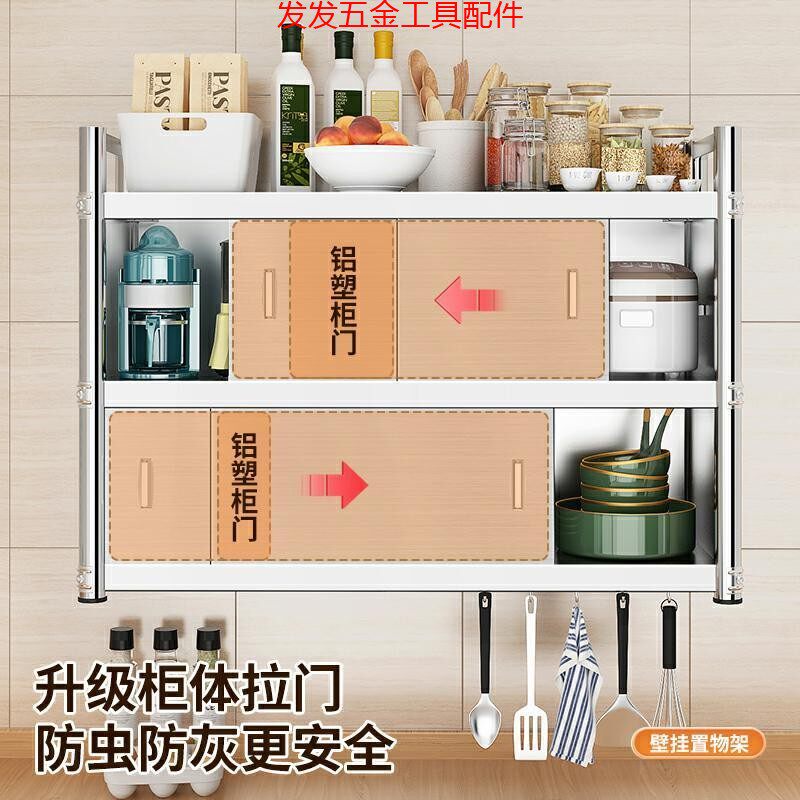 不锈钢厨房置物架橱柜挂墙壁挂式收纳储物柜推拉门上墙吊柜调料架