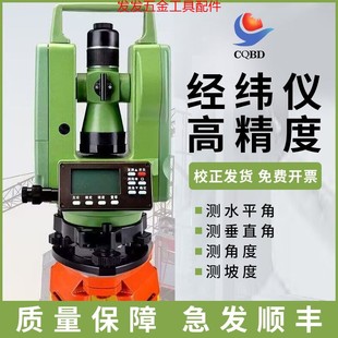 双激光经纬仪高精度全自动建筑工程1000米绿光红外电子测量仪器