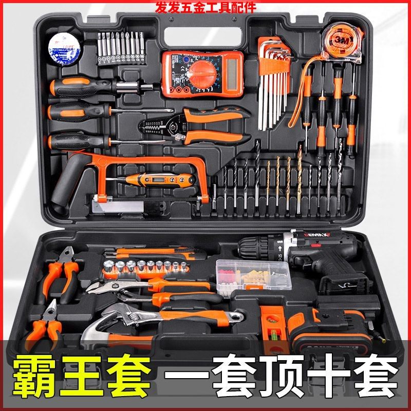 戈麦斯工具箱家用套装多