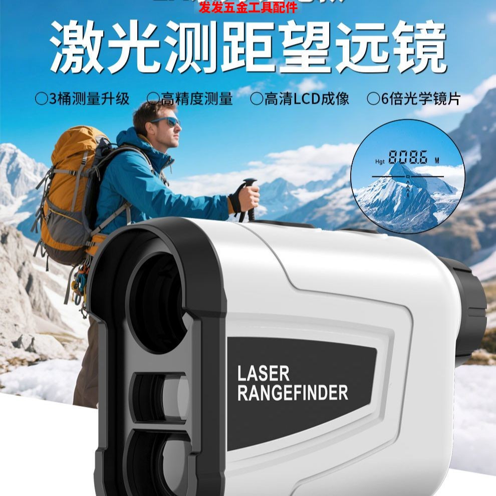 厂家直销激光测距仪手持