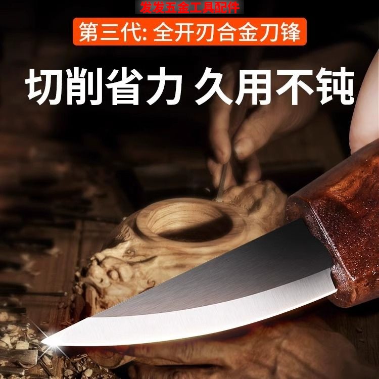 木雕工具套装大全入门手工diy刻刀木料雕刻刀木工雕刻笔神器