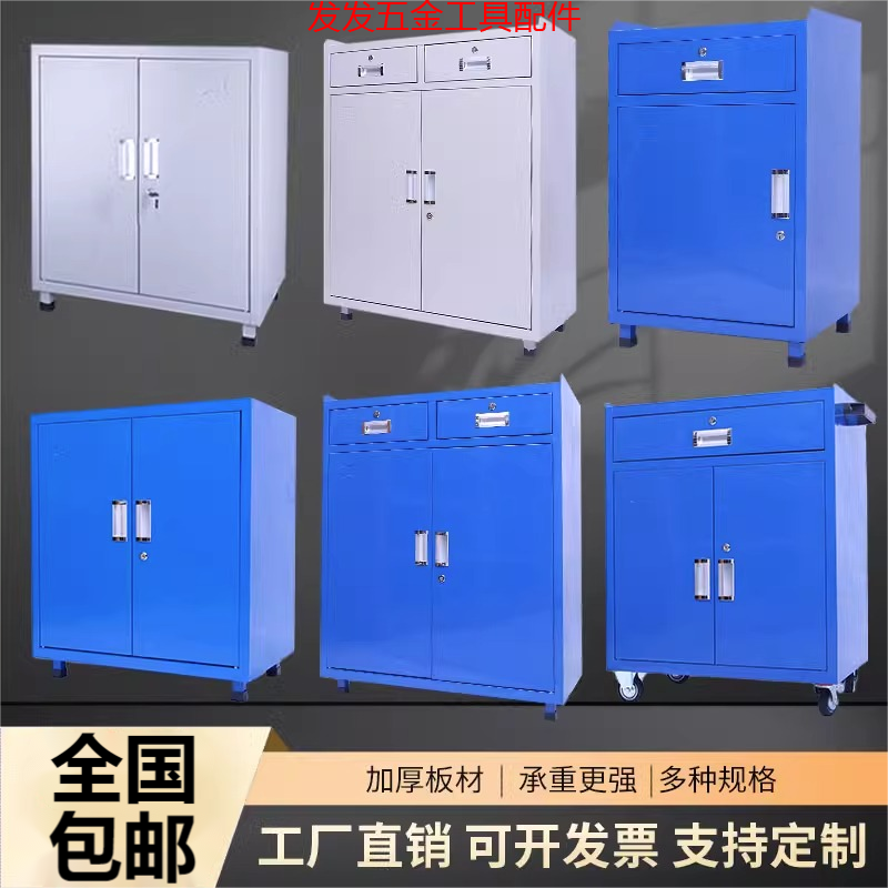 重型工具柜加厚五金铁皮