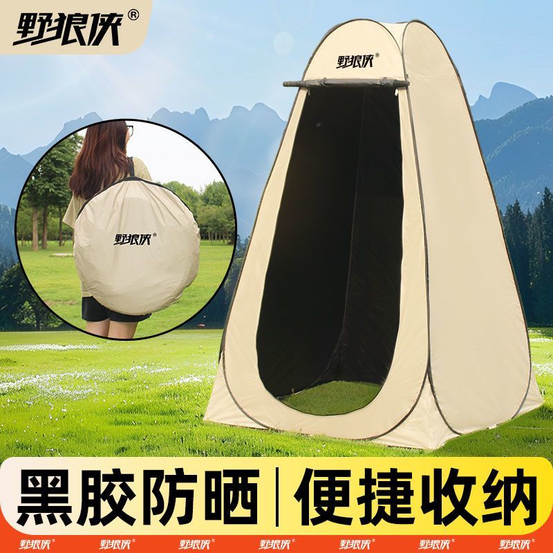 野狼侠户外农村厕所洗澡