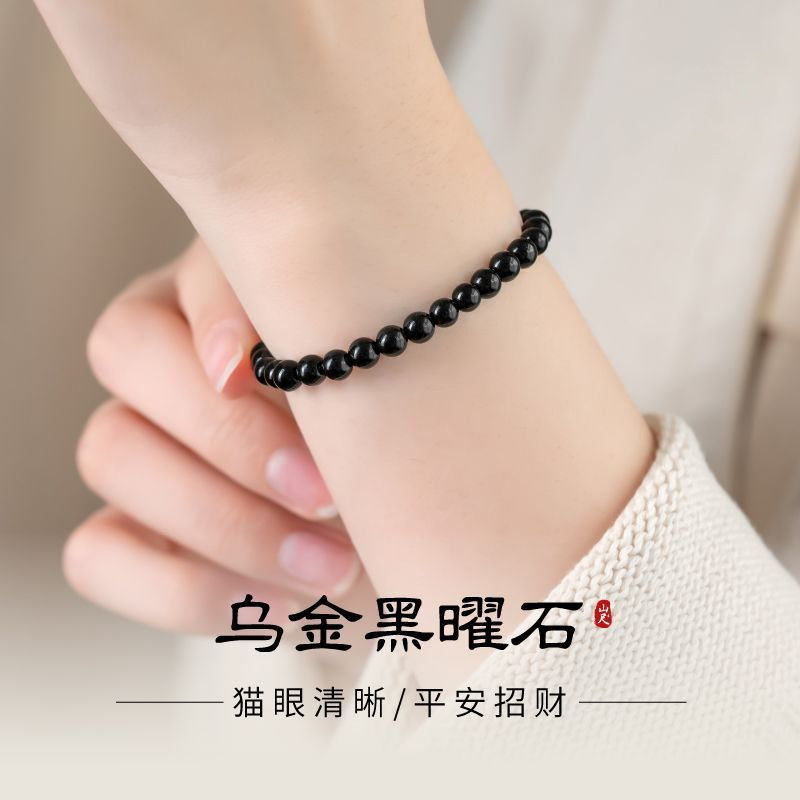 黑曜石手串女款天然手链男本命年招财转运单圈手串复古风个性设计
