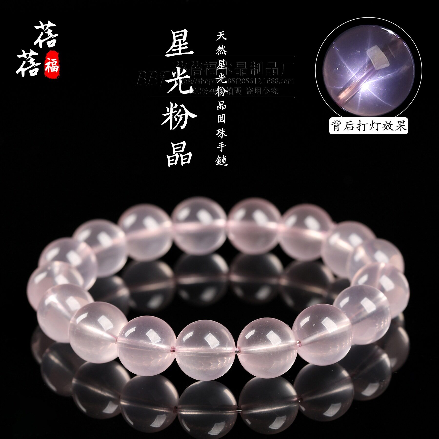 粉色水晶手链女招桃花转运礼物