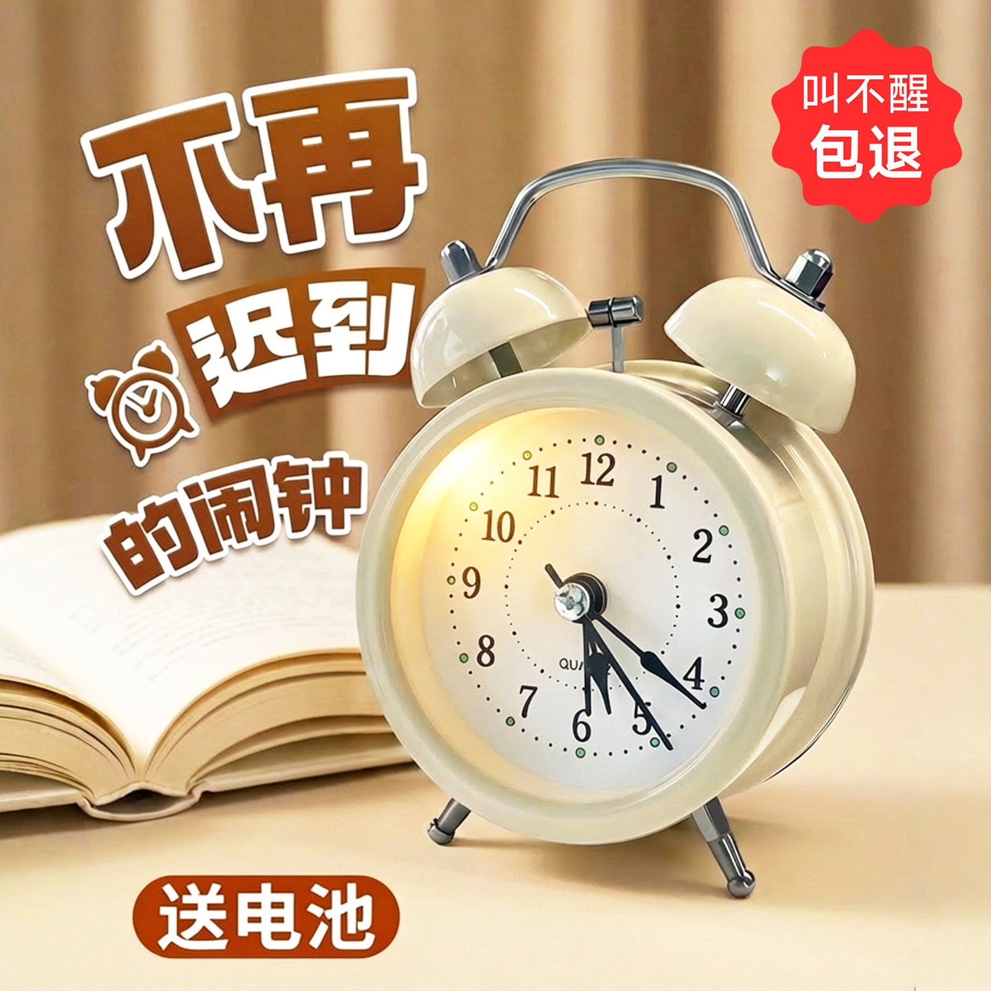 闹钟强力叫醒学生专用起床神器2026新款学习专用儿童闹铃静音准时