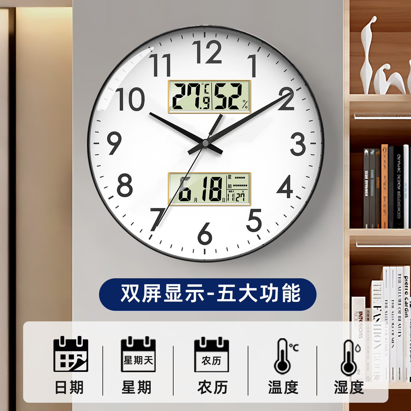 双屏显示挂钟客厅新款静音卧室图片