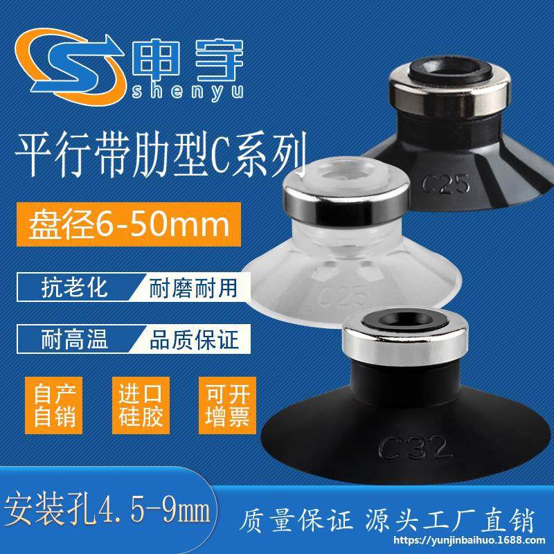 平行带肋吸盘ZP16CS深型吸盘D25工业自动化吸嘴C50气动元件ZP13CN