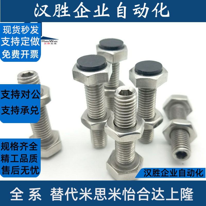 TDC01/USTH5-15~50 带聚氨酯止动螺栓型 固定缓冲动螺栓 内六角型