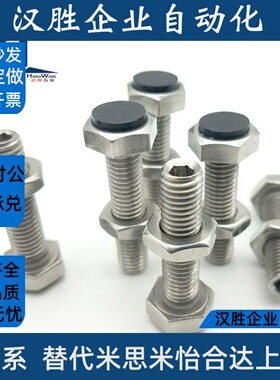 TDC01/USTH5-15~50 带聚氨酯止动螺栓型 固定缓冲动螺栓 内六角型