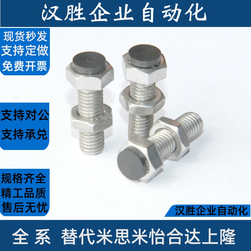 带聚氨酯 SUST5-15~50止动螺栓型 防撞头压块缓冲器 胶头 TDB71