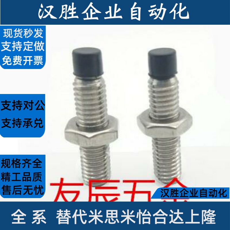 直杆型 带聚氨酯止动螺栓型 肩型TDA51-M8-L25/30/35/40/50/60