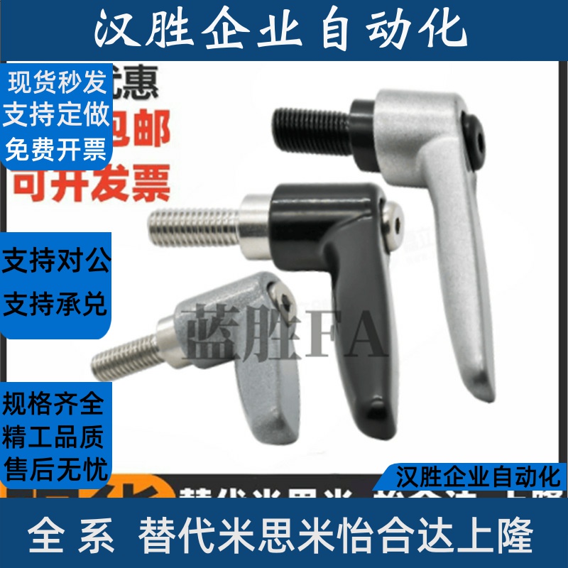 紧定可调位型手柄HAD36/37/38/39-M4/5/6/8/10/12-L12/16/20/25-E