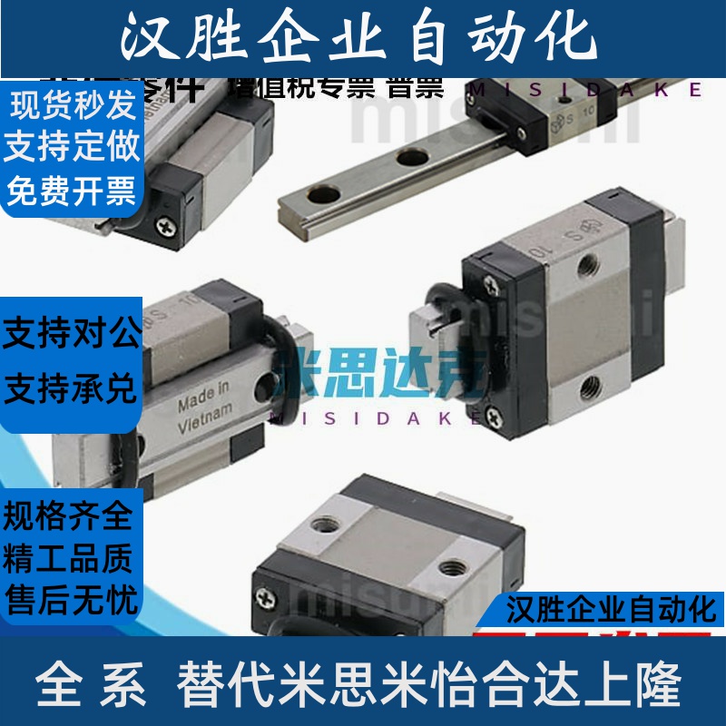 微型直线导轨SSE2BS8-55/SSE2BS8-70/85/100/115/130短滑块型