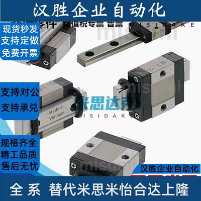 微型直线导轨SSE2BS8-55/SSE2BS8-70/85/100/115/130短滑块型