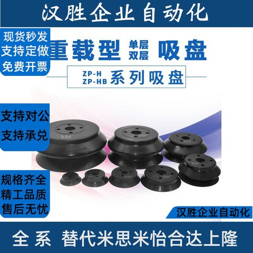 SMC型重载型真空吸盘ZP40HS ZP63HBN 80 100 125玻璃吸盘工业包邮
